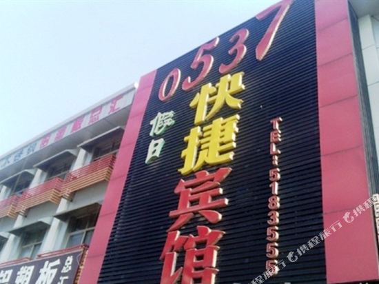 0537 Holiday Express Hotel — hotel in Zoucheng