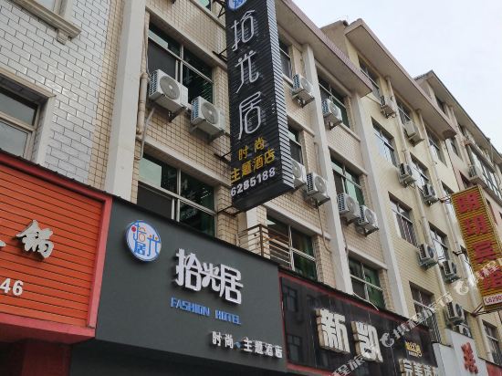 Jiyuan shiguangju Hotel in Jiyuan, People's Republic of China