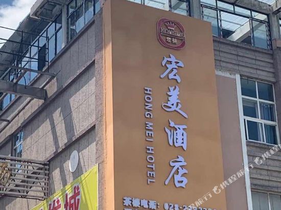 Lezhi Hongmei Hotel — hotel in Tianchi