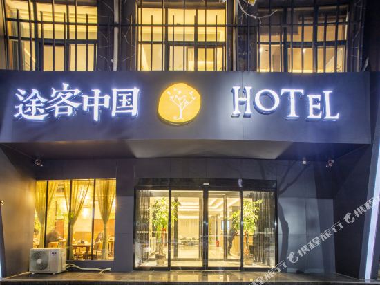Lankao Tuker Hotel — Lankao Chengguanzhen
