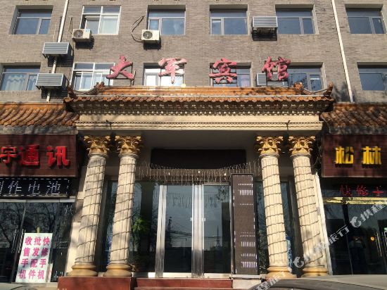 Dajun Hotel - last minute hotel in Tianjin