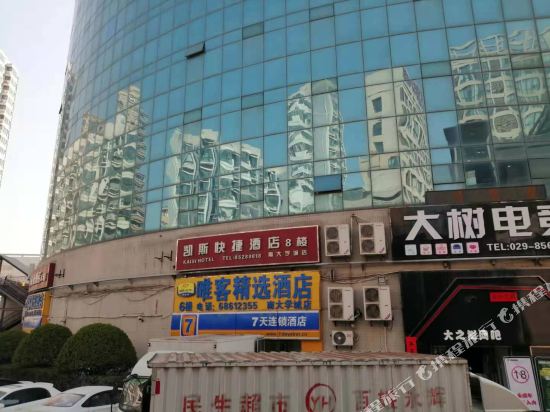 Weike Select Hotel in Xi'an, People's Republic of China