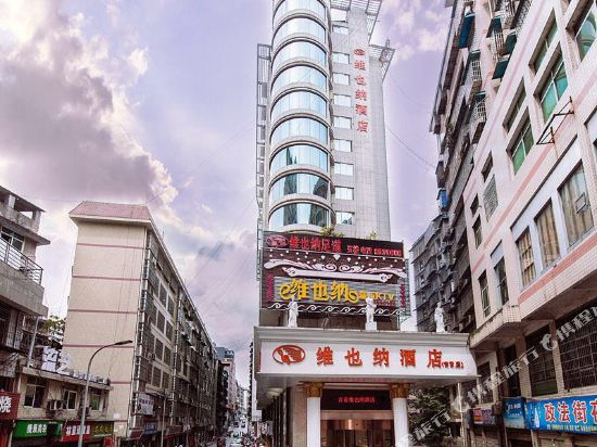 Vienna Hotel — hotel in Qianzhou