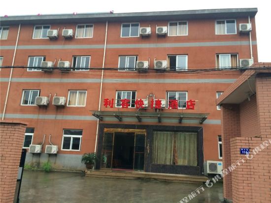 Like Express Hotel - last minute hotel in Hangzhou