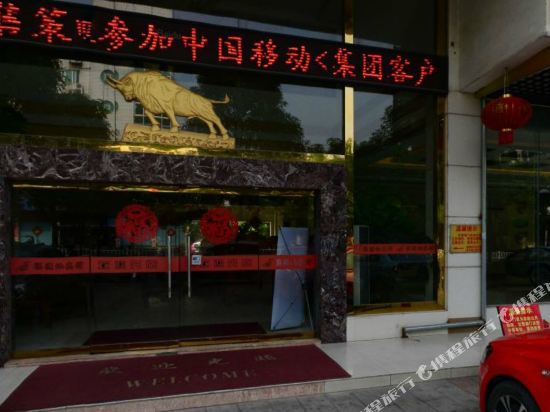 Fumantang Hotel - last minute hotel in Yulin