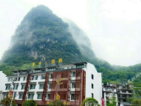 Northstar Hotel - last minute hotel in Yangshuo