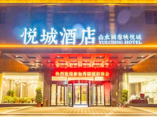 YueCheng Hotel in Xinzheng, People's Republic of China