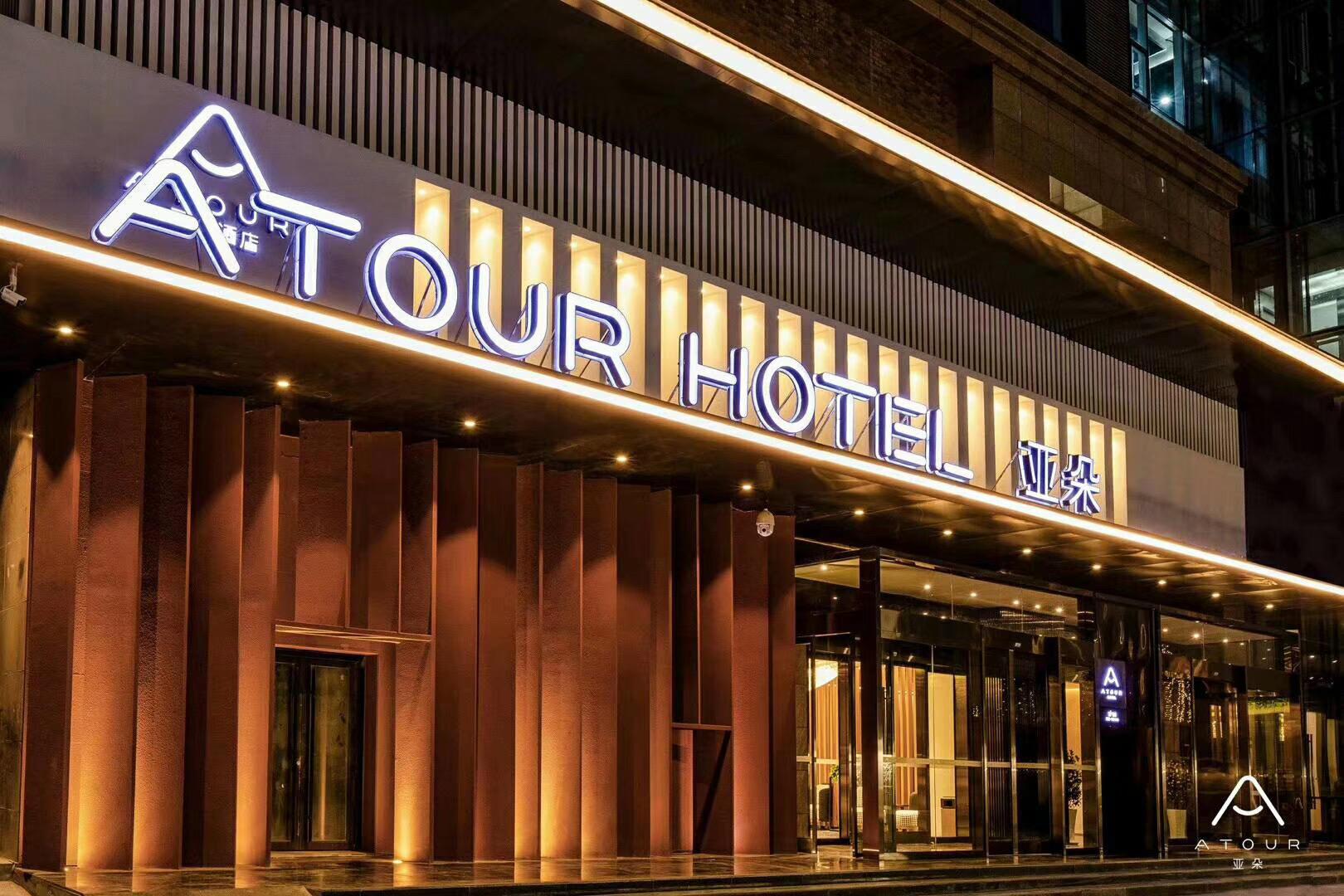 Atour Hotel Xi'an Administrative Center High speed Railway Station — 4-Star Luxury Hotel in Xi'an, People's Republic of China