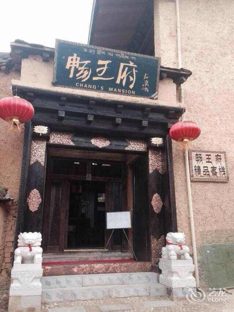 Shangri la Chang’s Mansion in Shangri-La, People's Republic of China