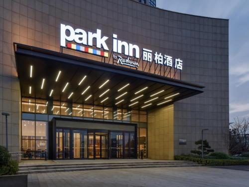 Park Inn by Radisson Nanchang Honggutan Wanda Plaza Twin Towers — 4-Star Luxury Hotel in Nanchang, People's Republic of China