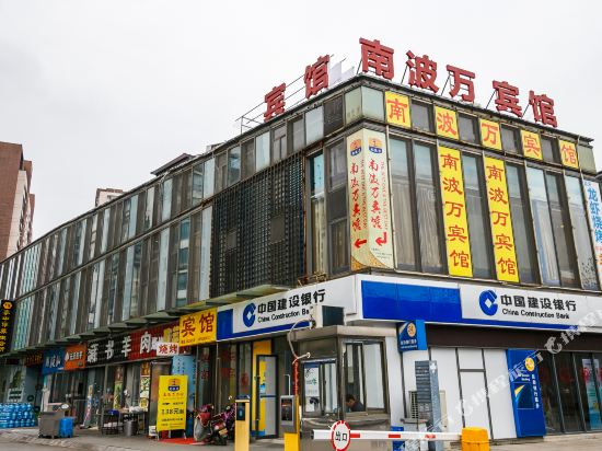 Nanbowan Hotel - last minute hotel in Suzhou