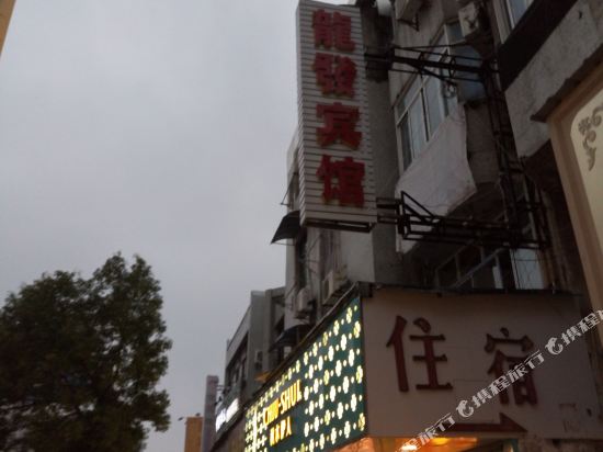 Ningbo Longfa Hotel - carbon neutral hotel in Ningbo