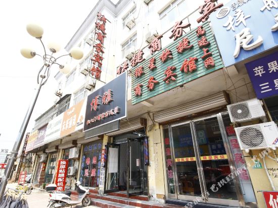 Yinxing Express Business Hotel - last minute hotel in Heze