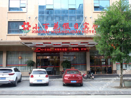 Xiaobaihua Holiday Hotel in Xinning, People's Republic of China