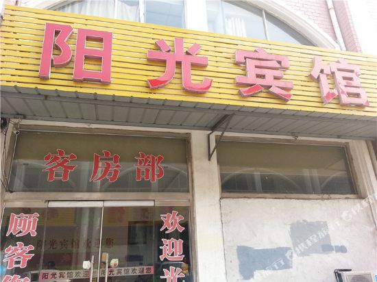 Sunshine Hotel - carbon neutral hotel in Jinan