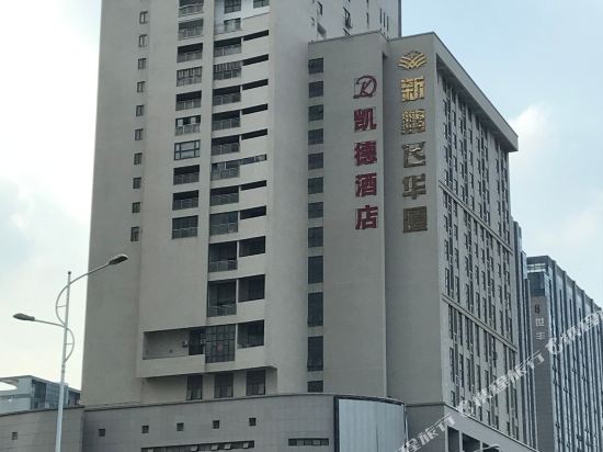 Cade Hotel in Ximei, People's Republic of China