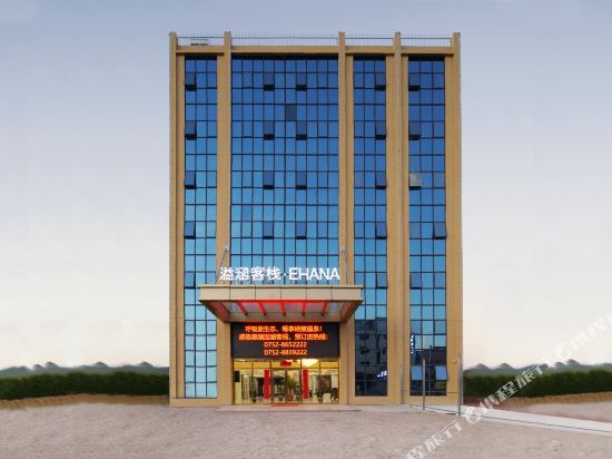 Huidong Ehanan Hotel in Huidong, People's Republic of China