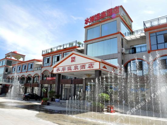 Shui’an Hot Spring Hotel in Baoji, People's Republic of China
