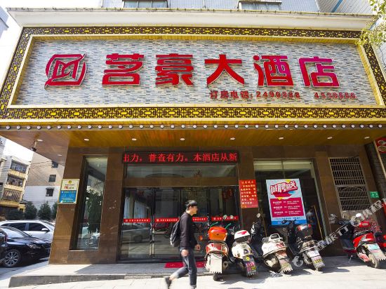 Minghao Hotel - last minute hotel in Guiyang