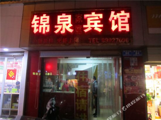 Jinquan Hotel - last minute hotel in Changsha
