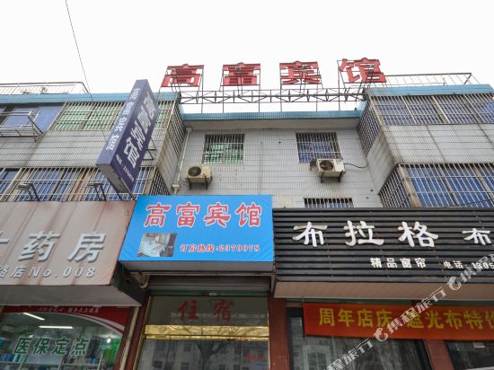 Huzhou gaofu hotel — hotel in Huzhou