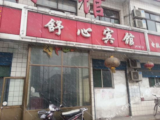 Shuxin Hotel — hotel in Wenshui