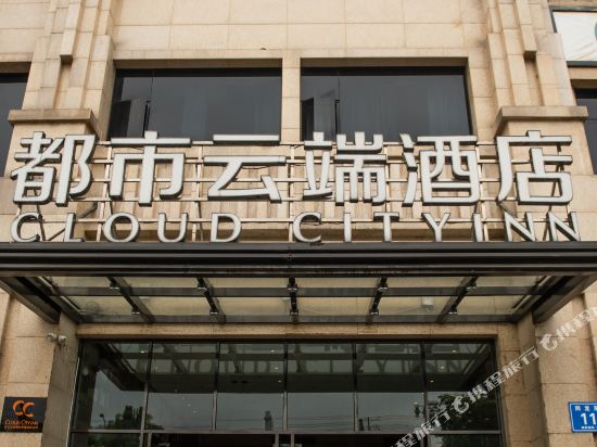 City Cloud Hotel - last minute hotel in Chengdu