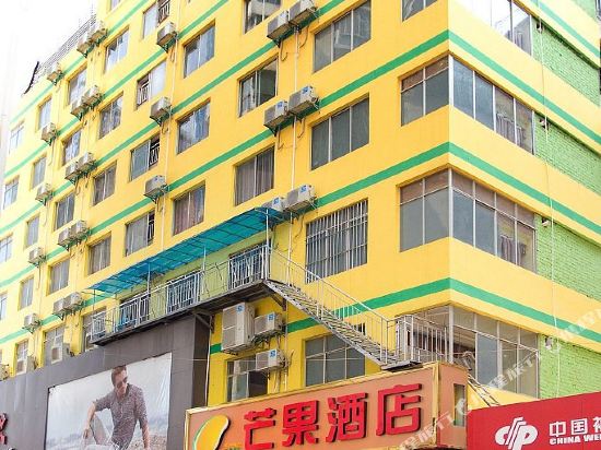 Mango Hotel in Nanning, People's Republic of China