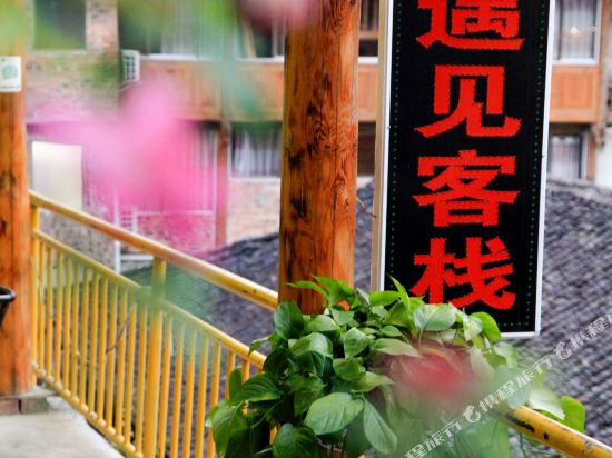 Yujian Hotel - last minute hotel in Longsheng