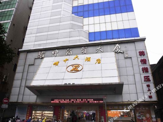 Yaozhong Hotel in Shishi, People's Republic of China