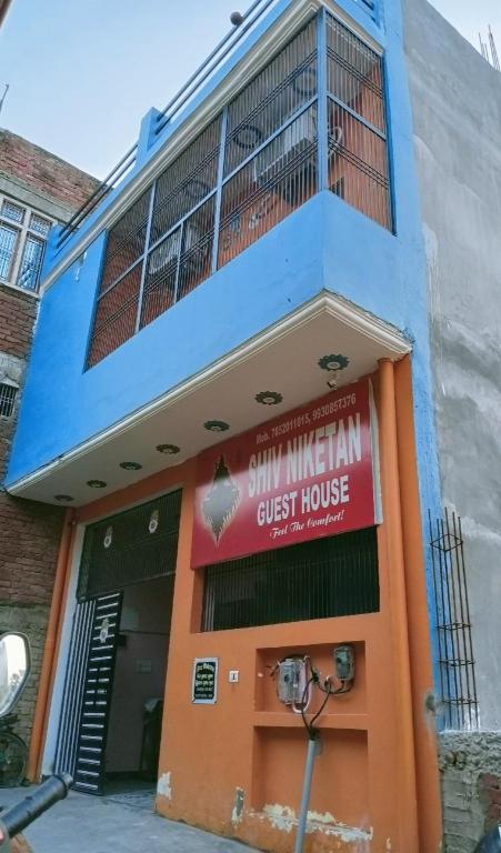Shiv Niketan Guest House 200mtr from Shri Ram mandir — Ajodhya — photo 4