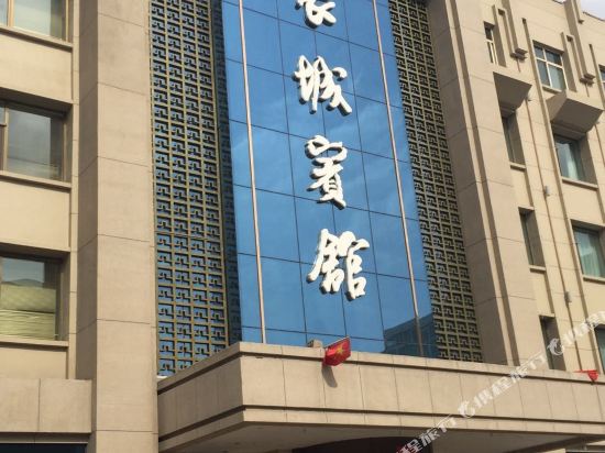 Yongdeng Great Wall Hotel — hotel in Yongdeng Chengguanzhen