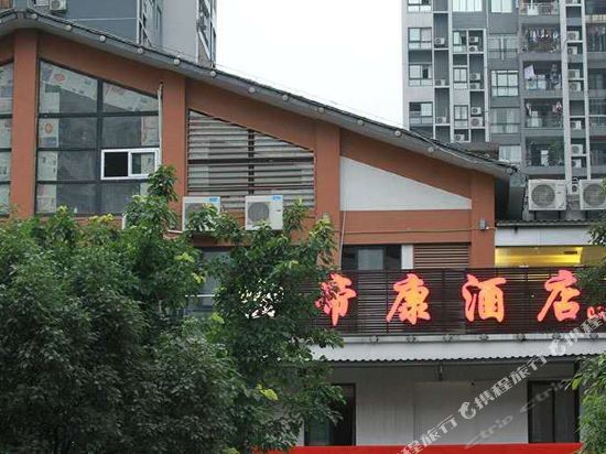 Chongqing Dikang Hotel - last minute hotel in Chongqing