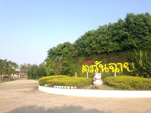 Baan Tawan Shine Surin in Surin, Thailand