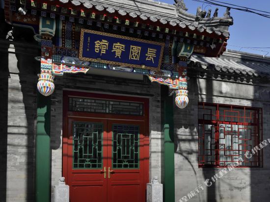 Chang Yard Hotel - last minute hotel in Beijing