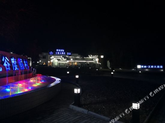 Palace Huangshan Xidi Hotel in Huangshan, People's Republic of China