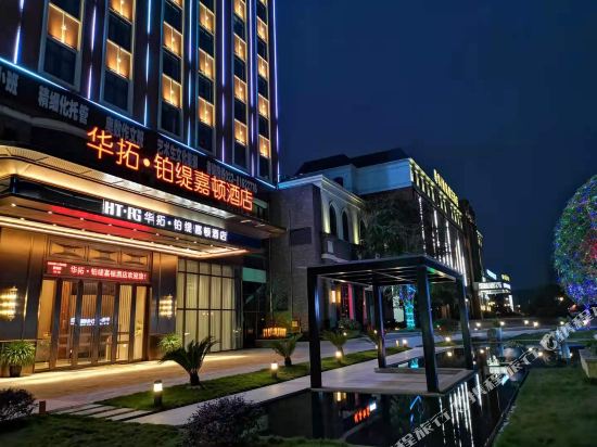 Huatuo Poetsgarden Hotel Chongqing — 4-Star Luxury Hotel in Chongqing, People's Republic of China