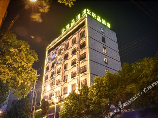 Yunxuanpin Hotel in Luxu, People's Republic of China