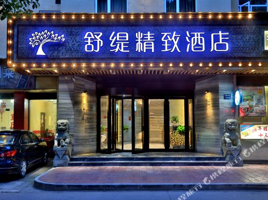 Shuti Boutique Hotel - last minute hotel in Shaoxing