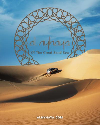 Al Nyhaya — Siwa Oasis