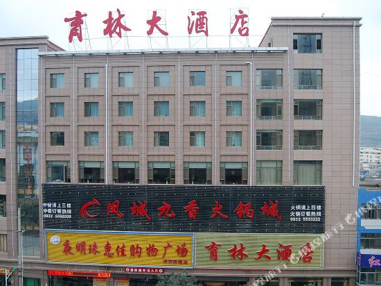 Yulin Hotel - last minute hotel in Pingxiang