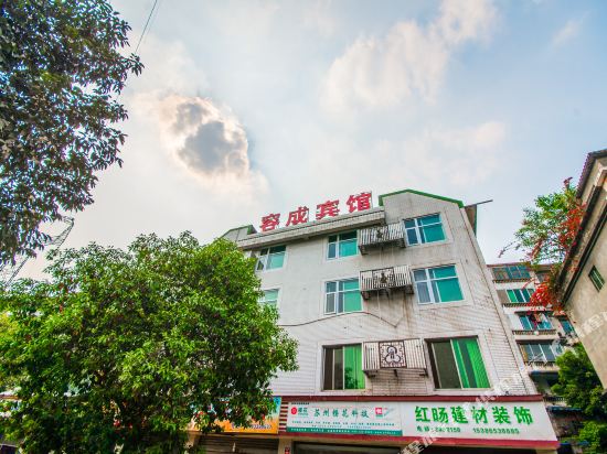 Rongcheng Hotel - last minute hotel in Leshan