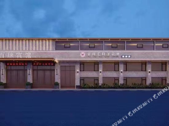 Bairui Hotel - last minute hotel in Langzhong