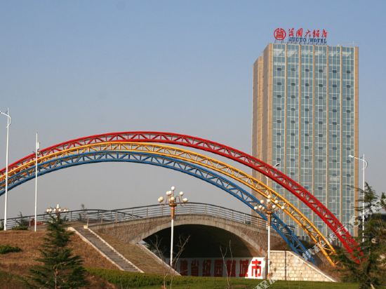 Juguo Hotel - carbon neutral hotel in Rizhao