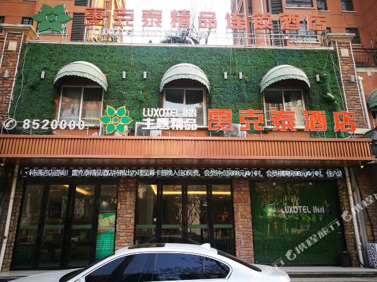 Luxotel Inn — hotel in Yingshang Chengguanzhen