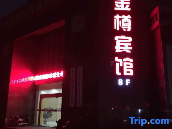 Jinzun Hotel - last minute hotel in Huzhou