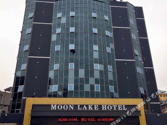 Moonlake Hotel in Pingma, People's Republic of China