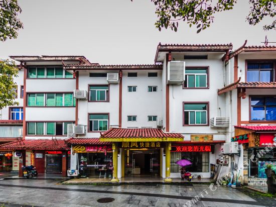 Shunfeng Express Hotel - last minute hotel in Wuyishan