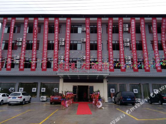 Longgang Hotel - last minute hotel in Chongqing