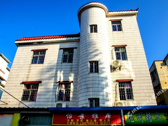 Yijing Yaju Inn - last minute hotel in Zhuhai